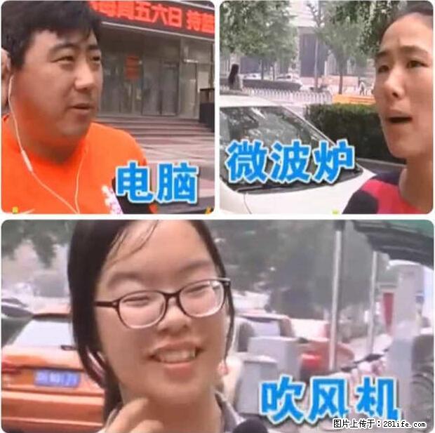 家里的辐射之王竟然是它！比微波炉还高2000倍 - 生活百科 - 鄢陵生活社区 - 鄢陵28生活网 yanling.28life.net