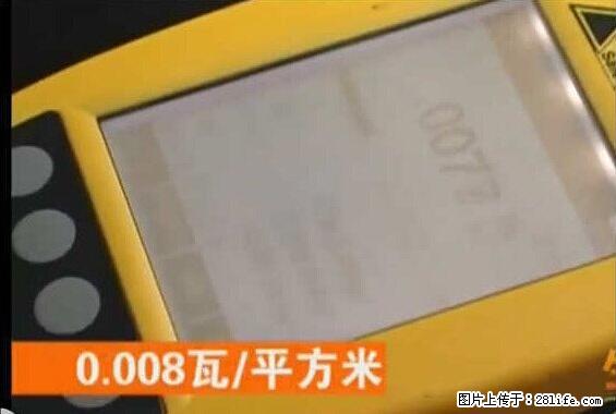 家里的辐射之王竟然是它！比微波炉还高2000倍 - 生活百科 - 鄢陵生活社区 - 鄢陵28生活网 yanling.28life.net