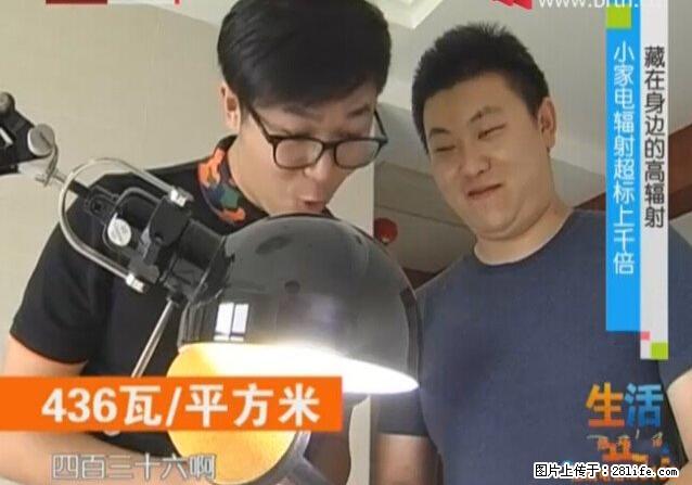 家里的辐射之王竟然是它！比微波炉还高2000倍 - 生活百科 - 鄢陵生活社区 - 鄢陵28生活网 yanling.28life.net