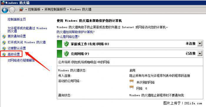 如何关闭局域网共享端口 - 生活百科 - 鄢陵生活社区 - 鄢陵28生活网 yanling.28life.net