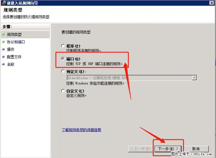 如何关闭局域网共享端口 - 生活百科 - 鄢陵生活社区 - 鄢陵28生活网 yanling.28life.net