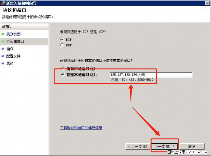 如何关闭局域网共享端口 - 生活百科 - 鄢陵生活社区 - 鄢陵28生活网 yanling.28life.net