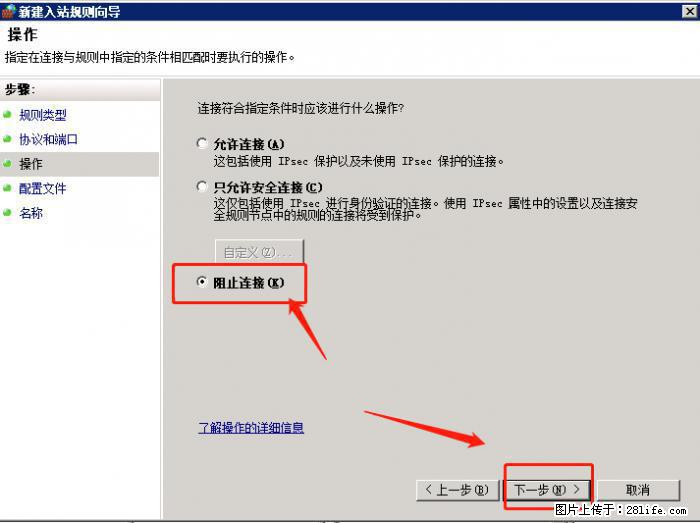 如何关闭局域网共享端口 - 生活百科 - 鄢陵生活社区 - 鄢陵28生活网 yanling.28life.net