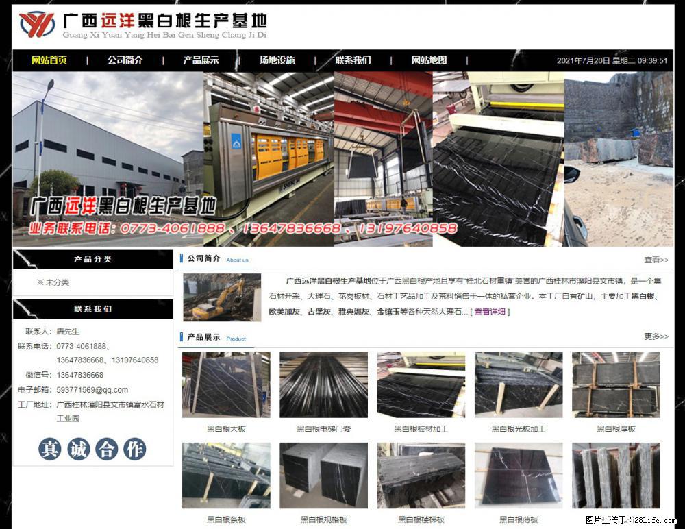 广西远洋黑白根生产基地 shicai9.julong5.com - 网站推广 - 广告专区 - 鄢陵分类信息 - 鄢陵28生活网 yanling.28life.net