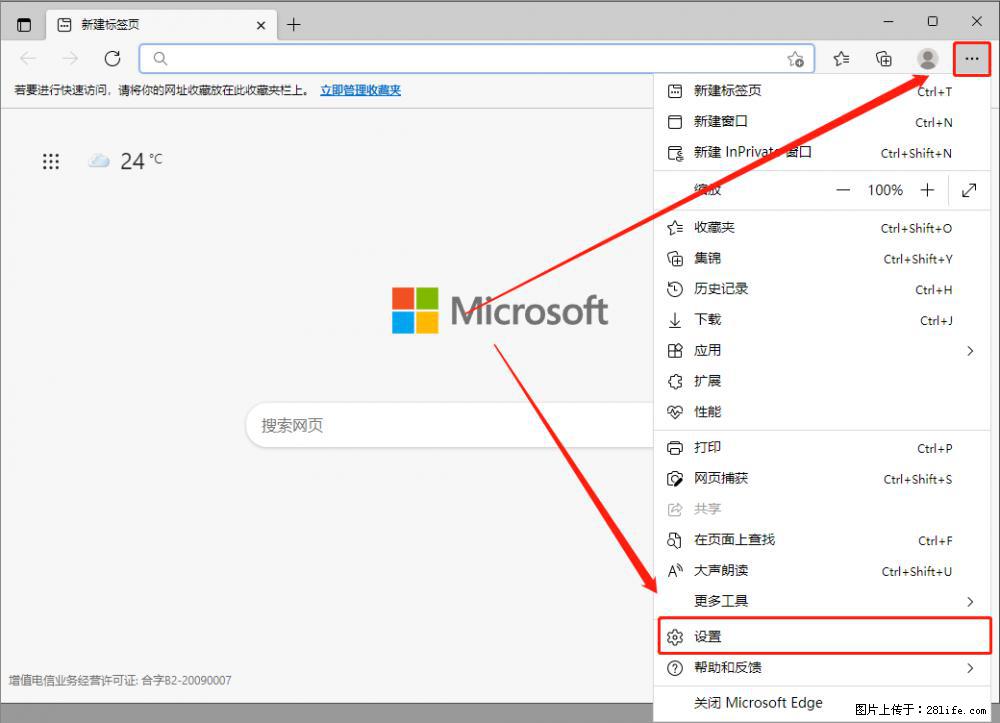 如何让win7以上的Microsoft Edge浏览器通过旧的IE访问指定网站？ - 生活百科 - 鄢陵生活社区 - 鄢陵28生活网 yanling.28life.net