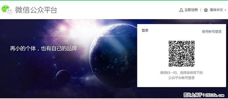 如何简单的让你开发的移动端网站在微信小程序里显示？ - 生活百科 - 鄢陵生活社区 - 鄢陵28生活网 yanling.28life.net