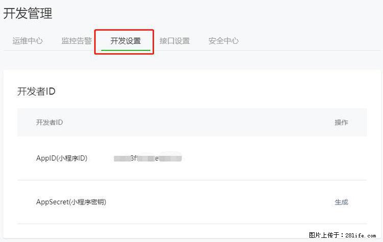 如何简单的让你开发的移动端网站在微信小程序里显示？ - 生活百科 - 鄢陵生活社区 - 鄢陵28生活网 yanling.28life.net