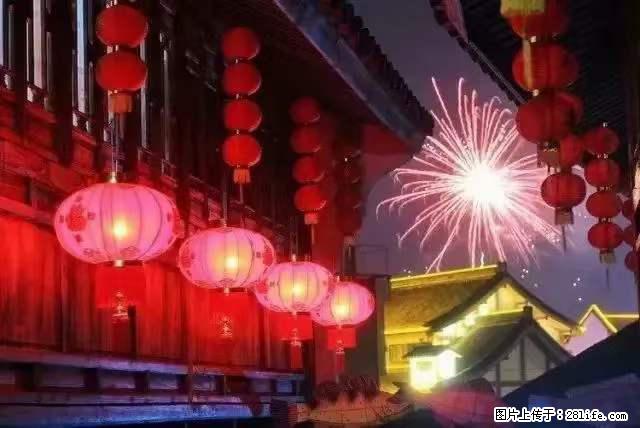 2022元宵节，祝大家节日快乐，虎年吉祥！ - 情感天地 - 鄢陵生活社区 - 鄢陵28生活网 yanling.28life.net
