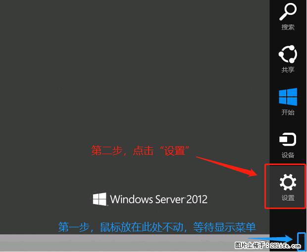 如何修改 Windows 2012 R2 远程桌面控制密码？ - 生活百科 - 鄢陵生活社区 - 鄢陵28生活网 yanling.28life.net