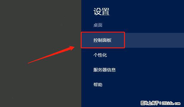 如何修改 Windows 2012 R2 远程桌面控制密码？ - 生活百科 - 鄢陵生活社区 - 鄢陵28生活网 yanling.28life.net