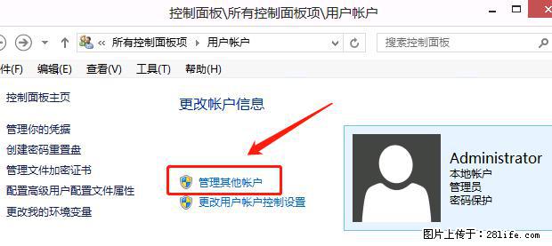 如何修改 Windows 2012 R2 远程桌面控制密码？ - 生活百科 - 鄢陵生活社区 - 鄢陵28生活网 yanling.28life.net