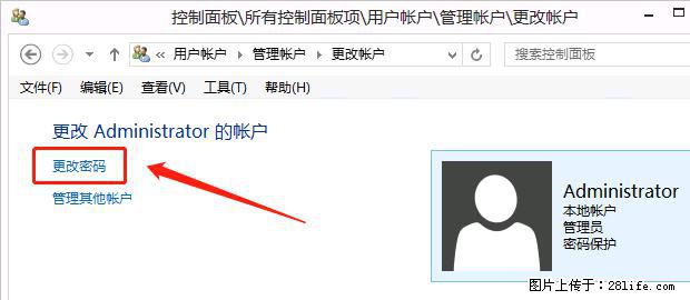 如何修改 Windows 2012 R2 远程桌面控制密码？ - 生活百科 - 鄢陵生活社区 - 鄢陵28生活网 yanling.28life.net