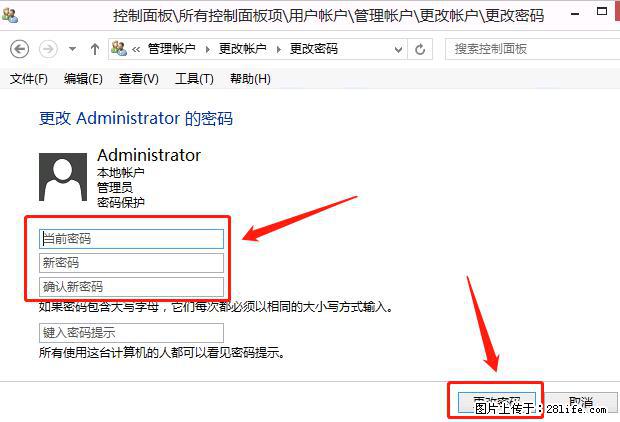 如何修改 Windows 2012 R2 远程桌面控制密码？ - 生活百科 - 鄢陵生活社区 - 鄢陵28生活网 yanling.28life.net