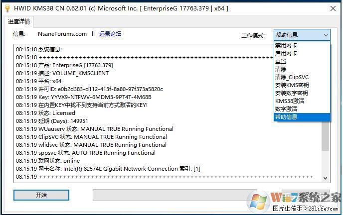 Win10企业版、专业版激活工具 - 生活百科 - 鄢陵生活社区 - 鄢陵28生活网 yanling.28life.net