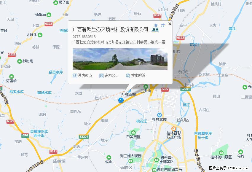 广西碧欧生态环境材料股份有限公司 bioeem.julong5.com - 新手上路 - 鄢陵生活社区 - 鄢陵28生活网 yanling.28life.net