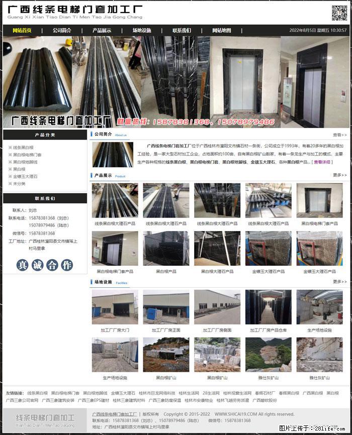 广西线条电梯门套加工厂 www.shicai19.com - 网站推广 - 广告专区 - 鄢陵分类信息 - 鄢陵28生活网 yanling.28life.net