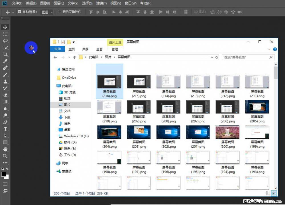 Photoshop不能直接拖拽打开图片的解决办法 - 生活百科 - 鄢陵生活社区 - 鄢陵28生活网 yanling.28life.net