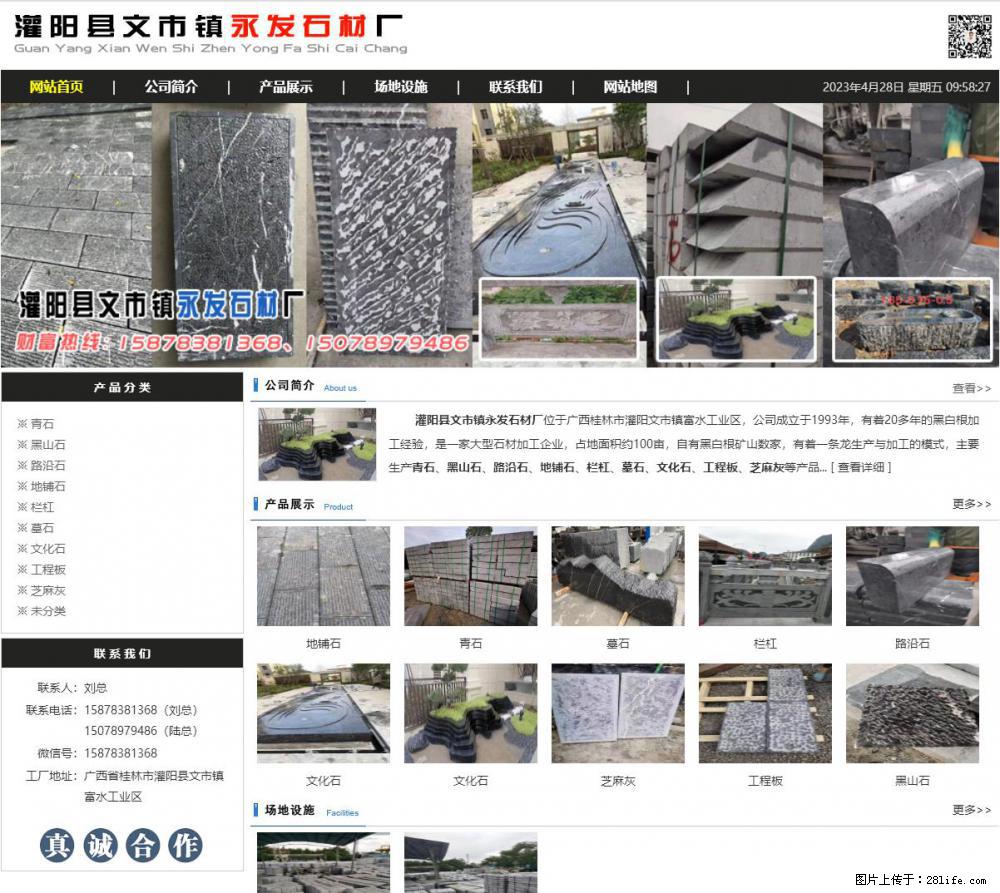 黑山石 - 灌阳县文市镇永发石材厂 www.shicai89.com - 其它 - 汽车频道 - 鄢陵分类信息 - 鄢陵28生活网 yanling.28life.net