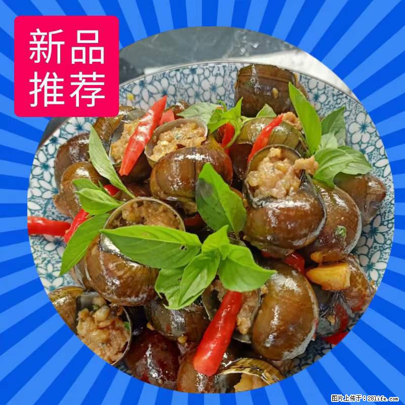 （舌尖上的乡村）灌阳：让人口齿留香的田螺酿 - 2023年07月31日 桂林日报第6版刊发 - 餐饮美食 - 饮食特产 - 鄢陵分类信息 - 鄢陵28生活网 yanling.28life.net