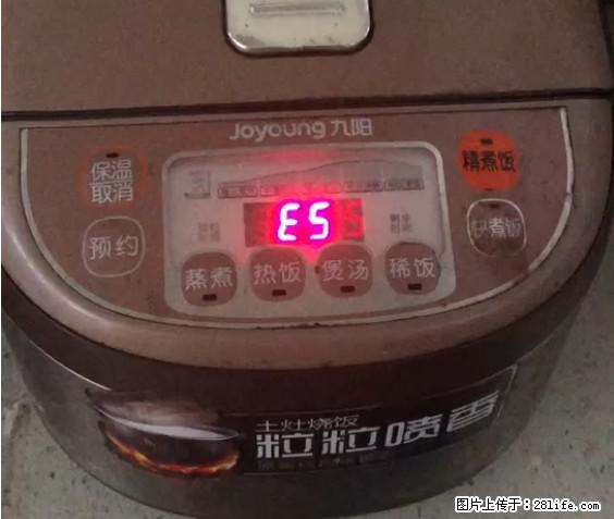 九阳电饭锅，显示屏出现E5是什么问题？ - 生活百科 - 鄢陵生活社区 - 鄢陵28生活网 yanling.28life.net