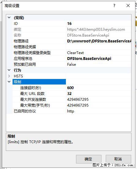 IIS7上传大文件报错：未显示页面，因为请求实体过大，HPPT状态码为413错误。 - 生活百科 - 鄢陵生活社区 - 鄢陵28生活网 yanling.28life.net