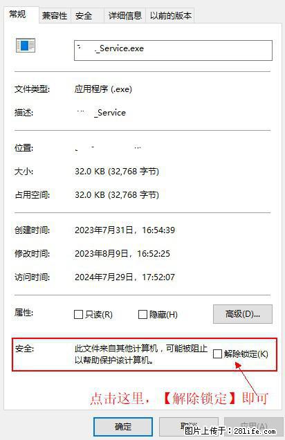 在初始化安装时发生异常：system.IO.fileloadexception：未能加载文件或程序集 - 生活百科 - 鄢陵生活社区 - 鄢陵28生活网 yanling.28life.net
