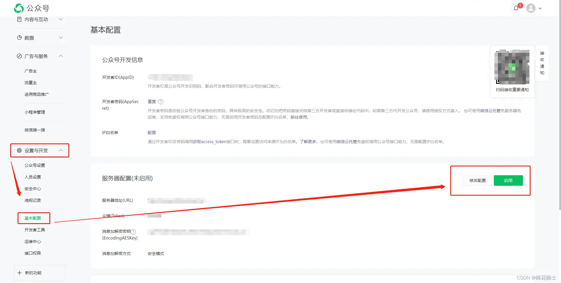 微信公众号自定义菜单如何与服务器配置同时启用 - 生活百科 - 鄢陵生活社区 - 鄢陵28生活网 yanling.28life.net