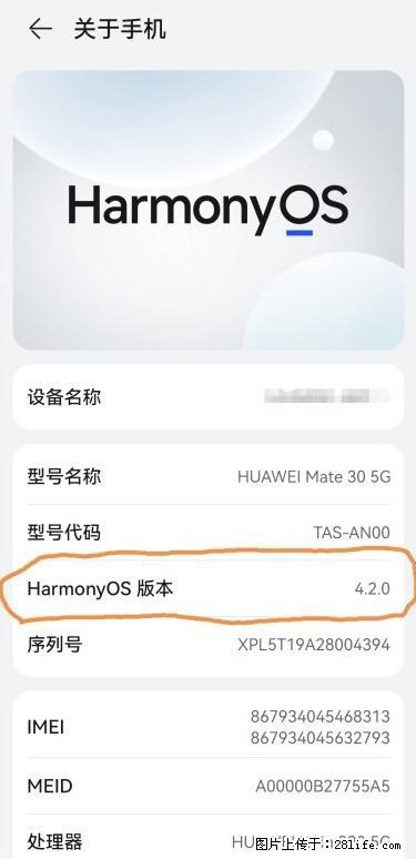 华为手机Mate30 如何开启开发者选项？ - 生活百科 - 鄢陵生活社区 - 鄢陵28生活网 yanling.28life.net