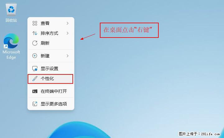 Windows server 2025 如何显示桌面图标？ - 生活百科 - 鄢陵生活社区 - 鄢陵28生活网 yanling.28life.net