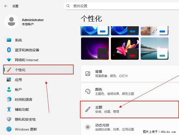 Windows server 2025 如何显示桌面图标？ - 生活百科 - 鄢陵生活社区 - 鄢陵28生活网 yanling.28life.net