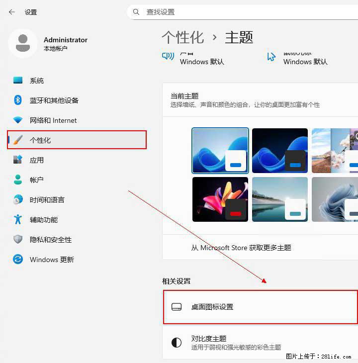 Windows server 2025 如何显示桌面图标？ - 生活百科 - 鄢陵生活社区 - 鄢陵28生活网 yanling.28life.net