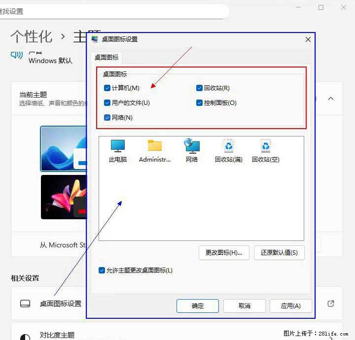 Windows server 2025 如何显示桌面图标？ - 生活百科 - 鄢陵生活社区 - 鄢陵28生活网 yanling.28life.net