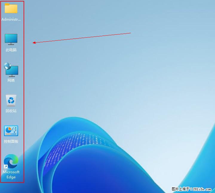 Windows server 2025 如何显示桌面图标？ - 生活百科 - 鄢陵生活社区 - 鄢陵28生活网 yanling.28life.net