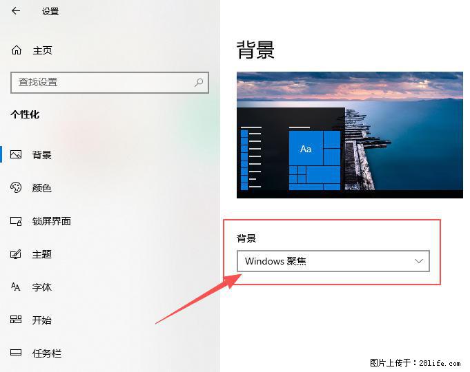 如何去掉桌面上的“了解此图片” - 生活百科 - 鄢陵生活社区 - 鄢陵28生活网 yanling.28life.net