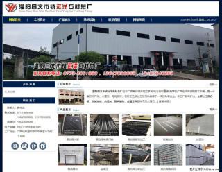灌阳县文市镇远洋石材总厂 shicai158.julong5.com - 鄢陵28生活网 yanling.28life.net