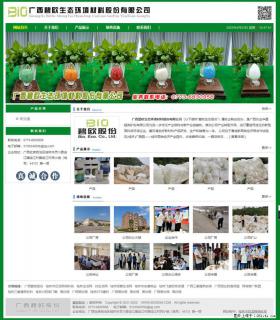 广西碧欧生态环境材料股份有限公司 bioeem.julong5.com - 鄢陵28生活网 yanling.28life.net
