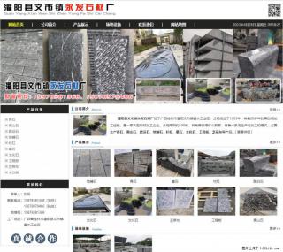 黑山石 - 灌阳县文市镇永发石材厂 www.shicai89.com - 鄢陵28生活网 yanling.28life.net