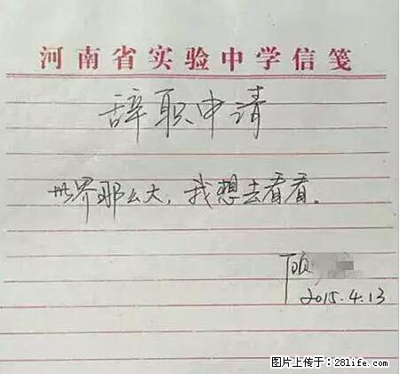 辞掉工作周游世界？现在他们在洗厕所…… - 游山玩水 - 鄢陵生活社区 - 鄢陵28生活网 yanling.28life.net