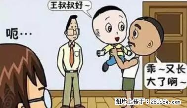笑癫了！一女的怀孕三年未生，他终于忍不住了... - 娱乐八卦 - 鄢陵生活社区 - 鄢陵28生活网 yanling.28life.net