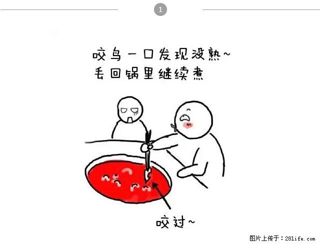 千万不要和这9种哈卵一起吃火锅！ - 美食天地 - 鄢陵生活社区 - 鄢陵28生活网 yanling.28life.net