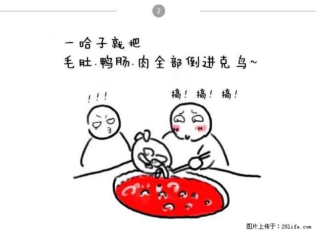 千万不要和这9种哈卵一起吃火锅！ - 美食天地 - 鄢陵生活社区 - 鄢陵28生活网 yanling.28life.net