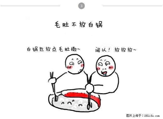 千万不要和这9种哈卵一起吃火锅！ - 美食天地 - 鄢陵生活社区 - 鄢陵28生活网 yanling.28life.net