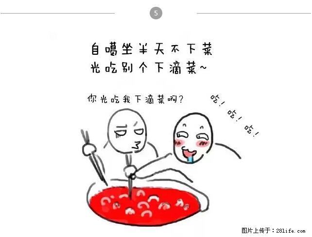 千万不要和这9种哈卵一起吃火锅！ - 美食天地 - 鄢陵生活社区 - 鄢陵28生活网 yanling.28life.net