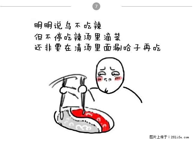千万不要和这9种哈卵一起吃火锅！ - 美食天地 - 鄢陵生活社区 - 鄢陵28生活网 yanling.28life.net