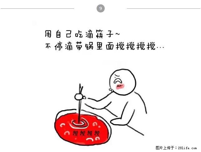千万不要和这9种哈卵一起吃火锅！ - 美食天地 - 鄢陵生活社区 - 鄢陵28生活网 yanling.28life.net