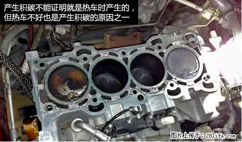 你知道怎么热车和取暖吗？ - 车友部落 - 鄢陵生活社区 - 鄢陵28生活网 yanling.28life.net
