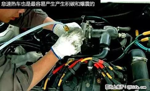 你知道怎么热车和取暖吗？ - 车友部落 - 鄢陵生活社区 - 鄢陵28生活网 yanling.28life.net