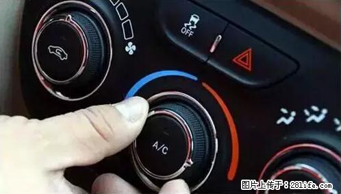 你知道怎么热车和取暖吗？ - 车友部落 - 鄢陵生活社区 - 鄢陵28生活网 yanling.28life.net