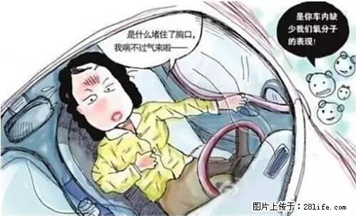 你知道怎么热车和取暖吗？ - 车友部落 - 鄢陵生活社区 - 鄢陵28生活网 yanling.28life.net