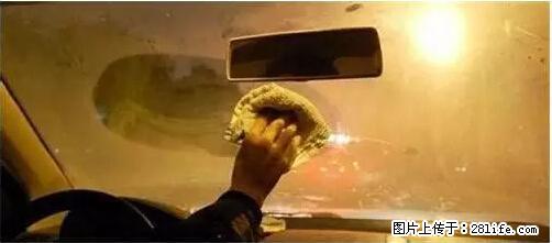 你知道怎么热车和取暖吗？ - 车友部落 - 鄢陵生活社区 - 鄢陵28生活网 yanling.28life.net